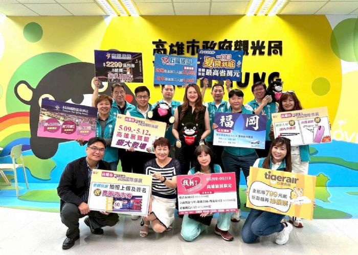 2025高雄國際旅展5/9盛大登場　近500攤位搶攻暑假商機　iPhone 16、機票住宿等你抽！