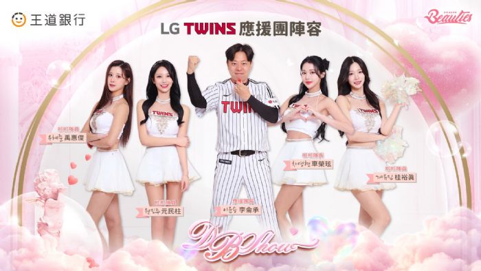 DB小龍女主場秀彩蛋滿滿，韓職LG雙子隊應援團交流助陣