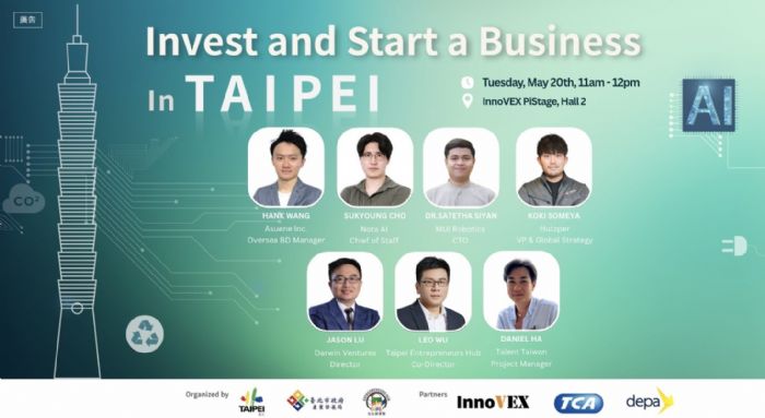 台北創業新紀元！2025 Invest and Start a Business in TAIPEI 跨國論壇開啟國際新創合作新篇章