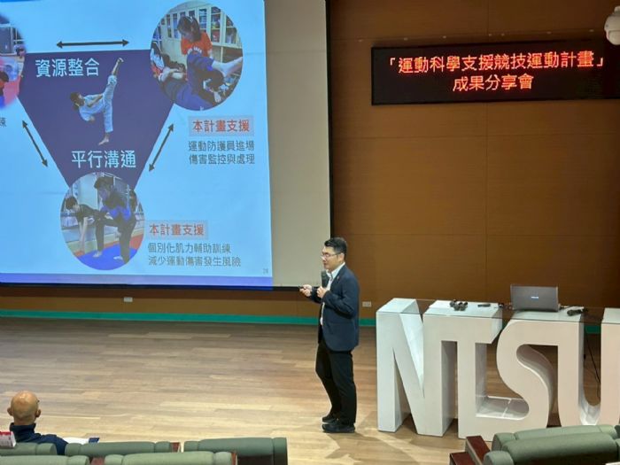 運動科學助力基層競技訓練，開創臺灣運動新紀元 — 113學年度運動科學支援競技運動成果分享會圓滿落幕