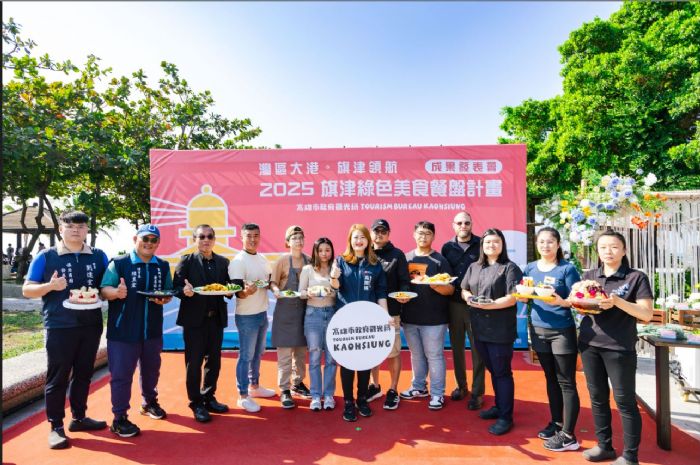 旗津美食全面升級！高市府公布「綠色美食餐盤」11家入選店家　14道創意海味料理亮相