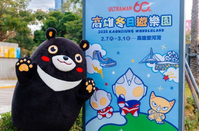 2026 Kaohsiung Wonderland高雄冬日遊樂園登場｜超人力霸王降臨港都，主題交通運具串聯城市觀光新亮點