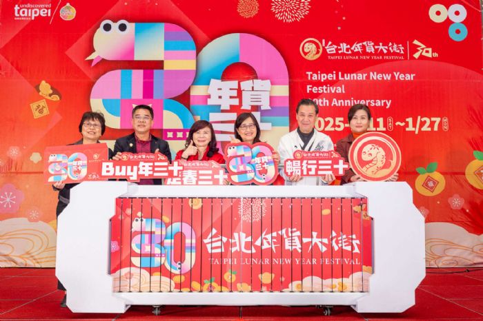 2025台灣年味在台北30週年,首推無菸年貨大街及擴大免費接駁車,再送限量發財金! 2025台灣年味在台北30週年,首推無菸年貨大街及擴大免費接駁車,再送限量發財金!