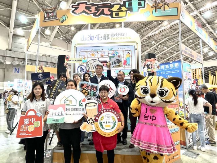 2024 ITF台北國際旅展熱鬧開幕 台中館超值限量優惠消費再抽加碼好禮! 2024 ITF台北國際旅展熱鬧開幕 台中館超值限量優惠消費再抽加碼好禮!