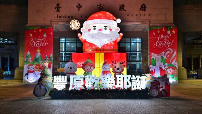 聖誕老公公跳出來了! 中市水利局陽明市政大樓廣場耶誕燈飾迎接節慶 聖誕老公公跳出來了! 中市水利局陽明市政大樓廣場耶誕燈飾迎接節慶