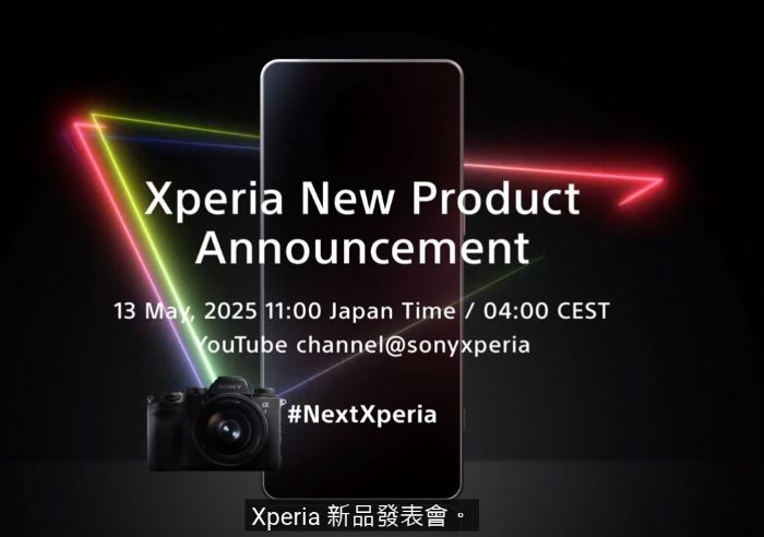 「看見新視界」：Xperia全球新品線上發表會 | 台灣時間5/13 上午10點即將來襲！