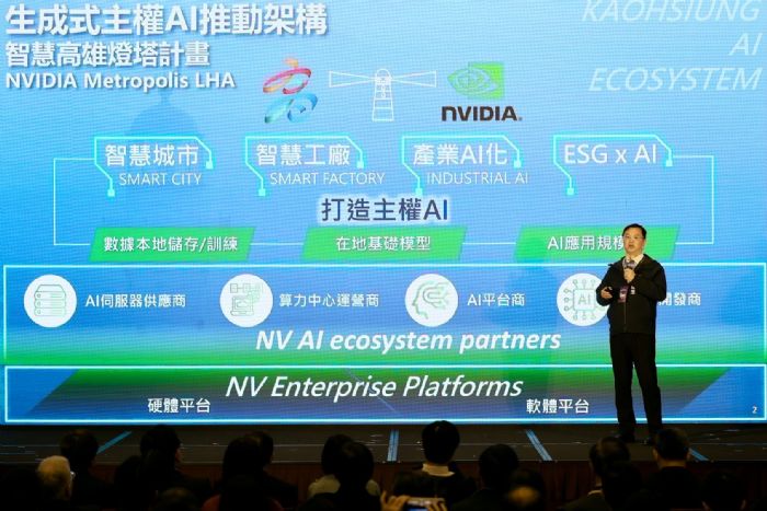 高雄啟動智慧燈塔計畫：打造具地方特色的主權AI，引領全球智慧城市新潮流