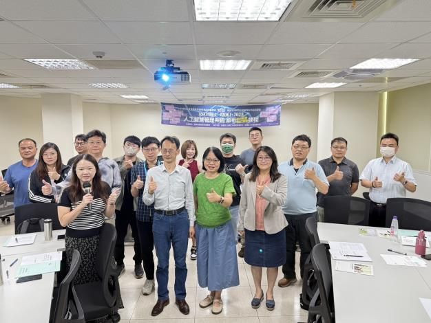 臺南市政府攜手產業迎接AI新時代 | ISO/IEC 42001:2023人工智慧管理系統培訓，助企業穩健前行
