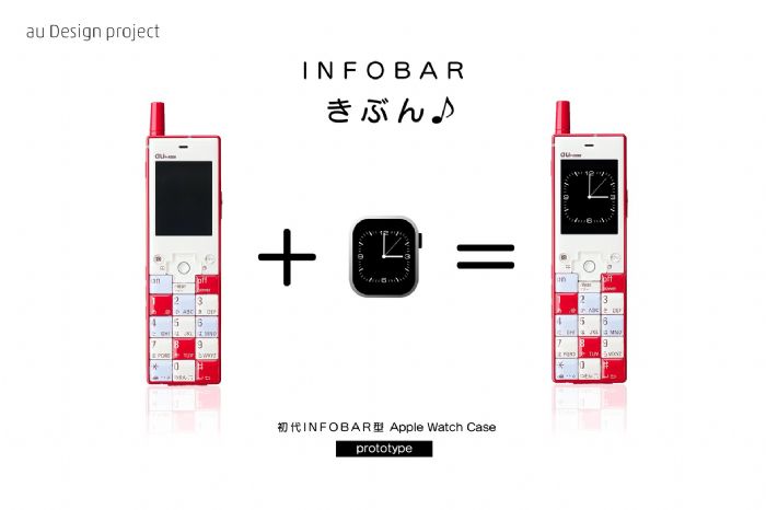 au推出First INFOBAR Apple Watch Case