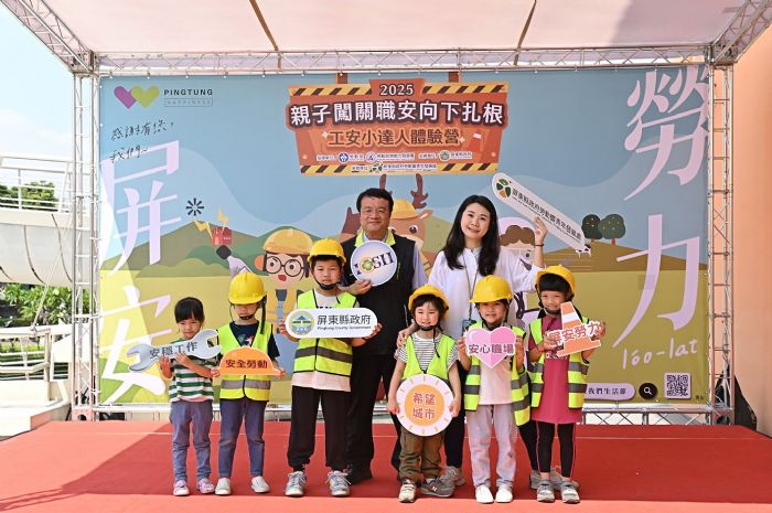 親子同心協力！「工安小達人體驗營」讓孩子從小學會職業安全