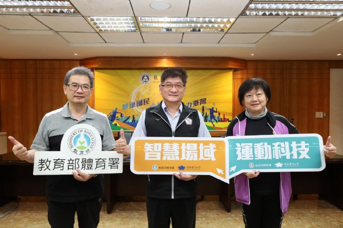 專業引領‧科技點亮運動新未來——教育部體育署運動科技場域實證計畫