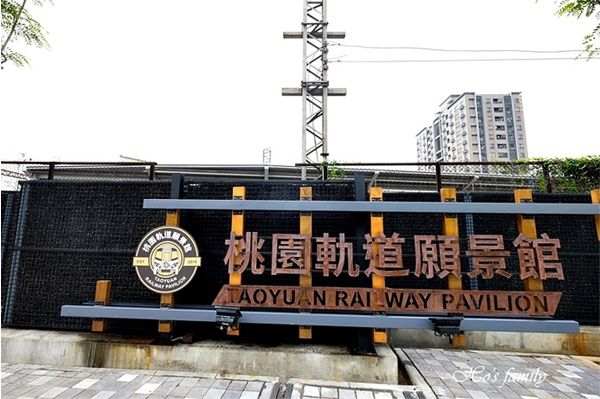 桃園軌道願景館恢復開放，限量100名拍照留下幸福回憶
