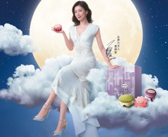 中秋佳品：賈靜雯的甜蜜選擇與Häagen-Dazs的創意禮盒