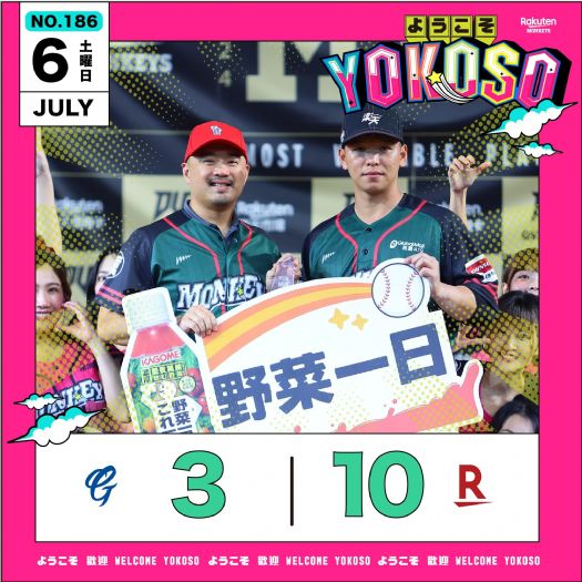 桃猿打線爆發，威能帝奪本季第8勝