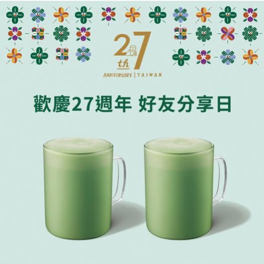 星巴克慶祝27周年，邀您共享咖啡時光！