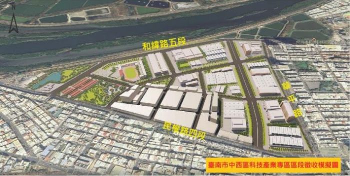 臺南中西區科技產業專區區段徵收計畫，穩健推動，為城市注入新活力