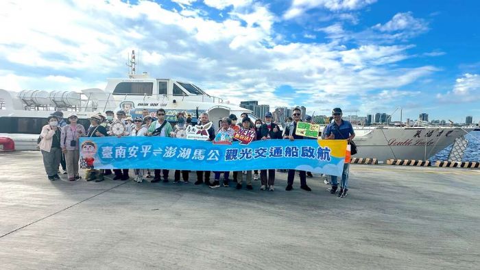 「安平—馬公」觀光航線啟航　台南澎湖夏日跳島新體驗