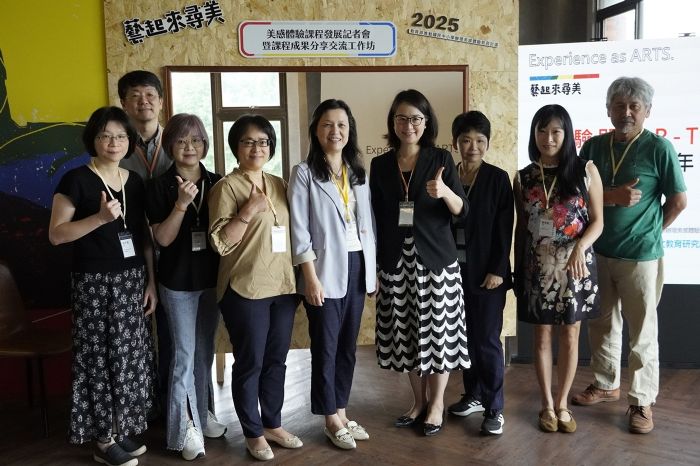 「藝起來尋美」：藝術與文化的深度體驗啟發未來學習
