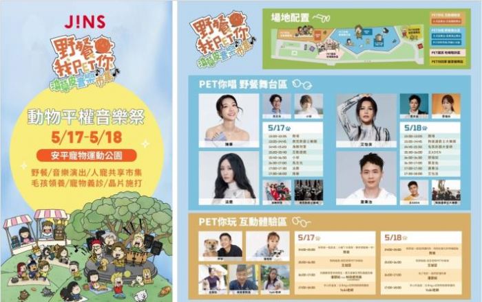與毛孩共享美好時光：安平寵物運動公園迎來「野餐我PET你 滾草皮音樂市集」
