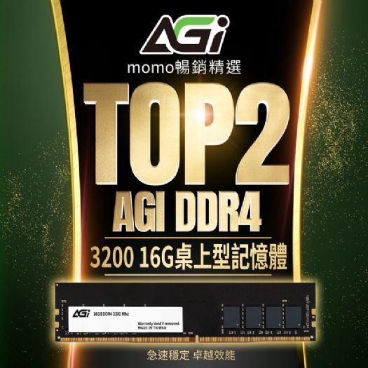 AGI亮相COMPUTEX：多款新品炫酷登場，滿足玩家與創作者需求