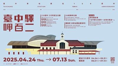 台中觀旅局推夏日涼爽玩法　「山海屯都」一次玩遍、邀您Fun暑假