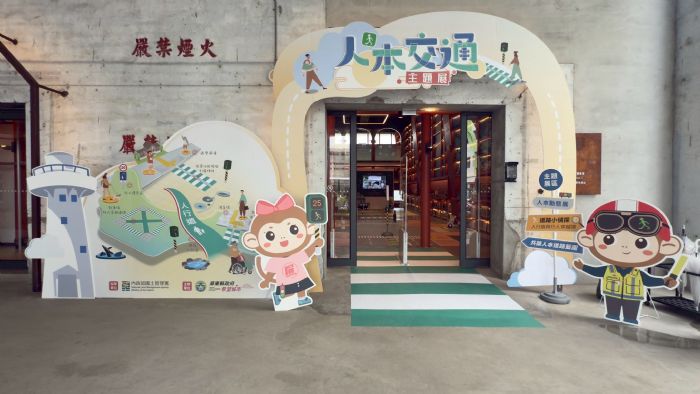 人本交通FUN暑假！屏菸1936文化基地7/19起舉辦親子嘉年華