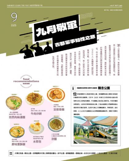 【敬軍月】南市推系列優惠活動　軍民攜手展現國防韌性