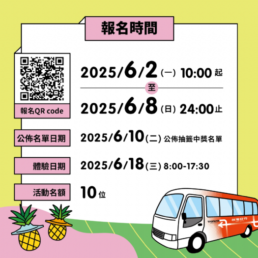 屏東「不老玩家」郵輪巴士環境教育遊程熱烈開放報名，樂齡族免費暢遊185沿山美景，歡迎一起樂活學習