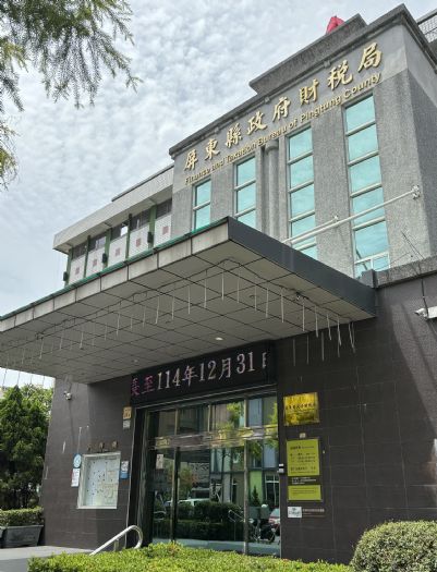 屏東縣政府庫款支付邁向數位化，4月底線上支付比率突破98％