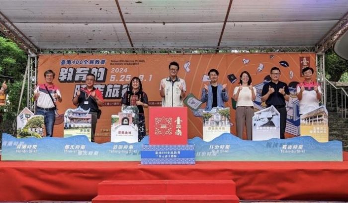 臺南400教育盛宴：時空旅行與多元語文體驗