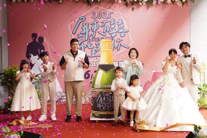 屏東縣「屏東有囍，希望有你」集團婚禮
