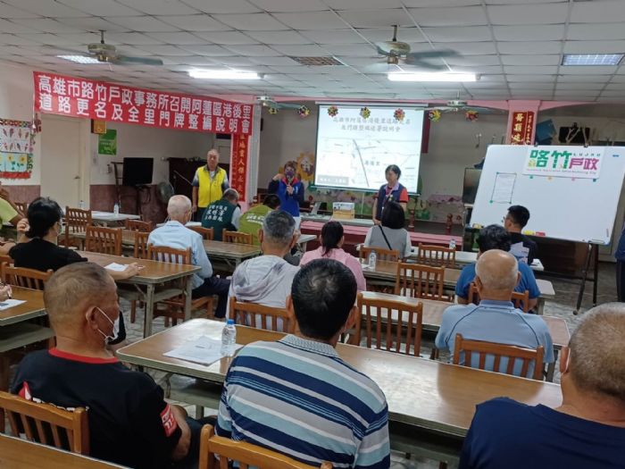 港後里門牌整編說明會溫馨舉辦，攜手提升社區生活便利與安全