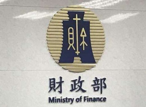 本年度貨物稅稽查作業將於4月1日展開！