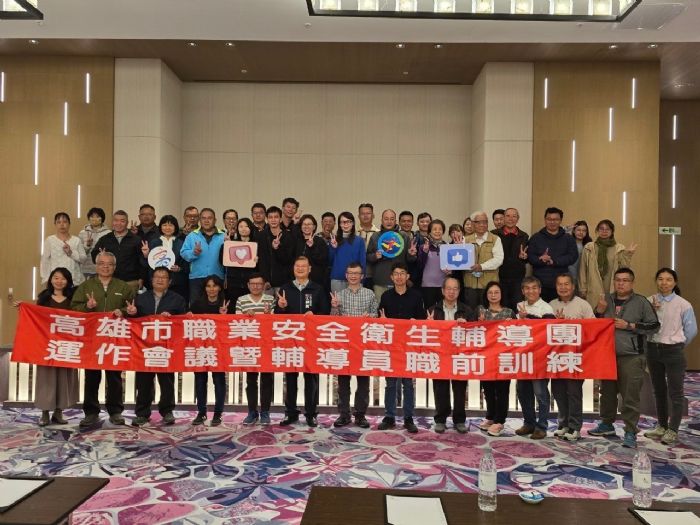 高雄市推出職業安全衛生輔導團，助力企業打造安全友善職場