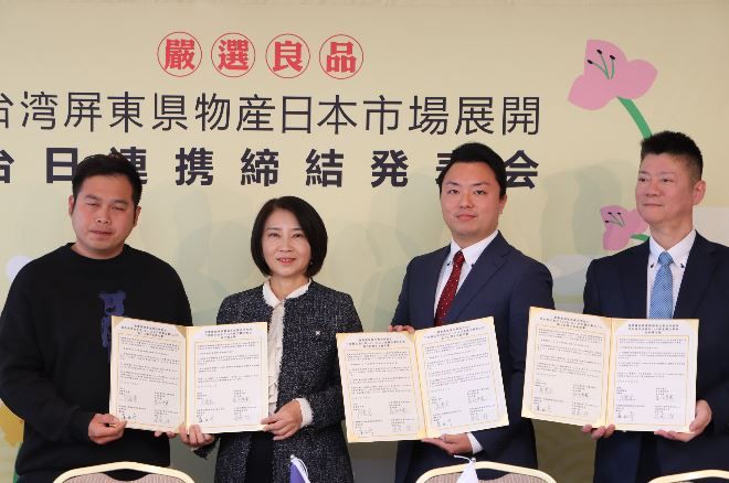 屏東與日商簽署合作備忘錄，拓展農產品外銷市場