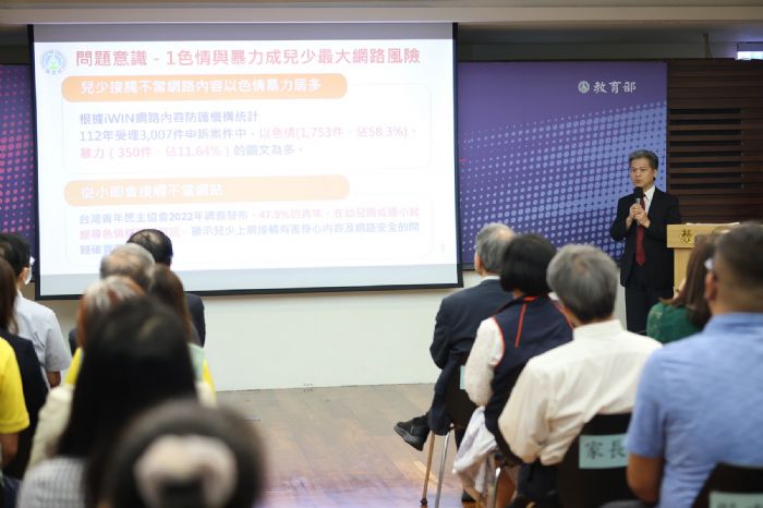 守護兒少數位世界：教育部推動數位風險防護計劃，陪伴孩子健康成長