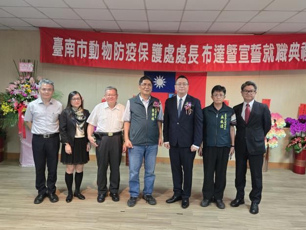 守護動物幸福再升級！方川和接任臺南市動保處處長，攜手打造更美好的動物城市