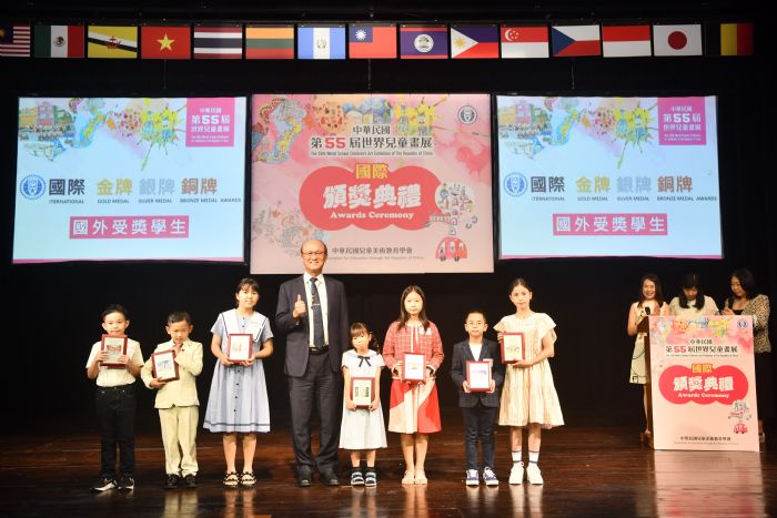 中華民國第55屆世界兒童畫展：探索童心世界的藝術盛宴