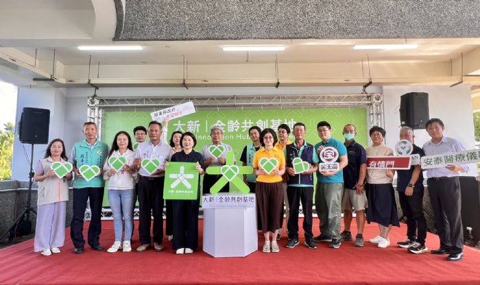 舊校舍新生機！屏東「大新全齡共創基地」溫馨啟用，打造世代共融的幸福基地