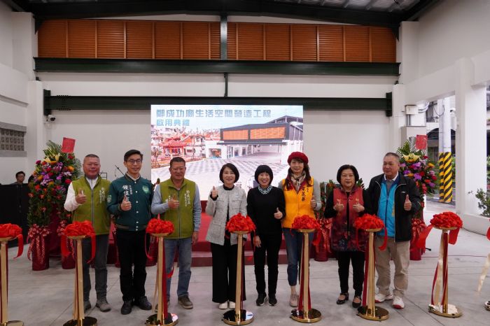 迎接社區新活力：麟洛鄉鄭成功廟多功能空間啟用典禮