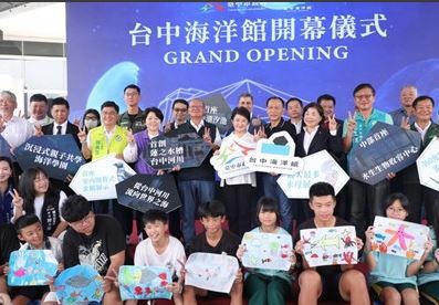 台中海洋館今正式開幕！全國首座地方自建海洋館啟動觀光新里程碑