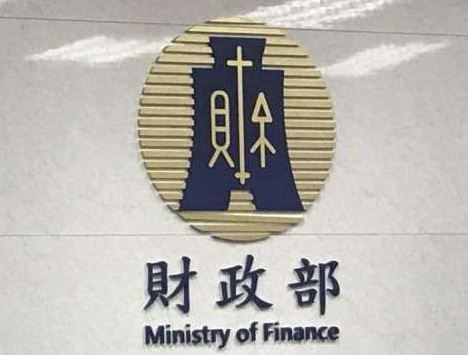 關於扣繳單位補助喪葬費之扣繳稅務處理及申報指南