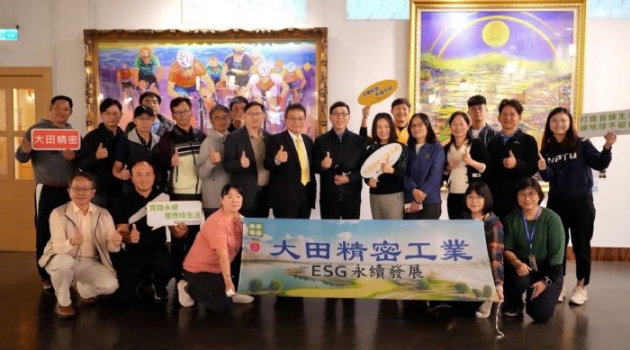 大田精密持續奉獻教育與體育領域，推動產學合作新篇章