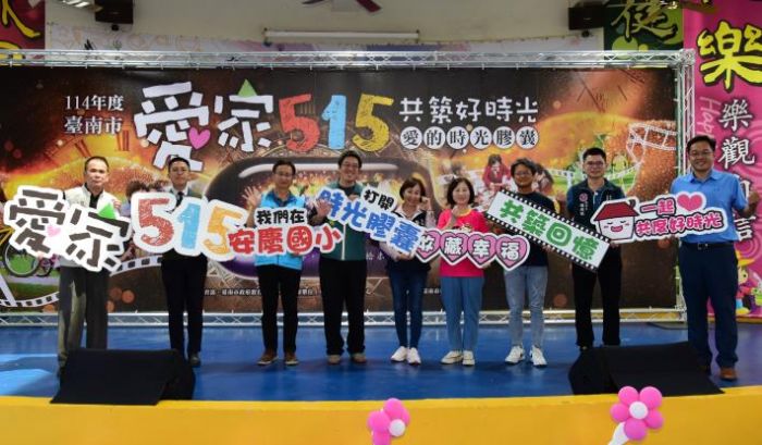 愛在五月‧幸福傳家！臺南國際家庭日「愛的時光膠囊」溫馨登場