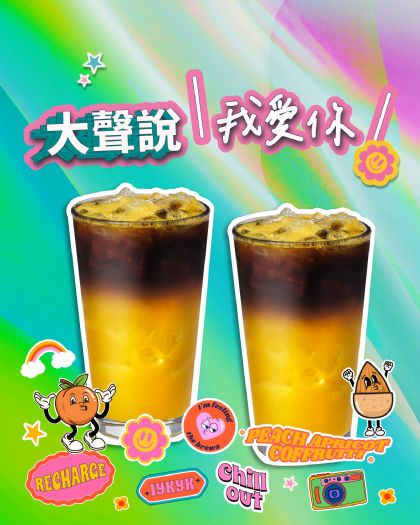 用數字傳情，星巴克好友分享日甜蜜獻禮！