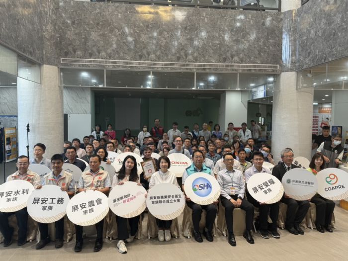 屏東職業安全衛生家族聯合大會隆重登場，打造更安心職場新氣象