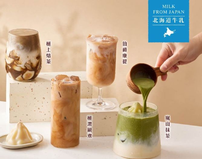 全新手搖奶茶品牌「十盛熟成奶茶專賣店」盛大登場！