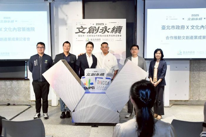 臺北市政府與文策院合作成效顯著，助力文創產業蓬勃發展