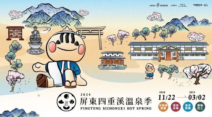 歡慶春節：屏東熱帶農業博覽會與四重溪溫泉季，讓你盡情體驗溫暖假期