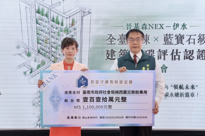台南首創綠建築藍寶石認證，攜手實踐淨零碳排、凝聚城市溫度